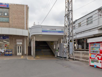 　西武鉄道新宿線「上石神井」駅　距離1520m