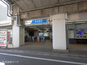 　小田急電鉄小田原線「南新宿」駅　距離320m