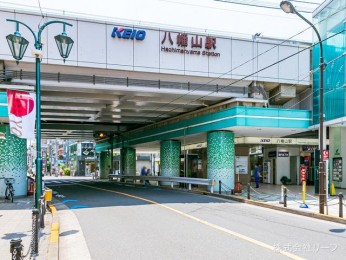 　京王電鉄京王線「八幡山」駅　距離960m