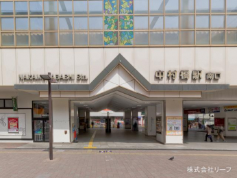 　西武鉄道池袋・豊島線「中村橋」駅　距離640m