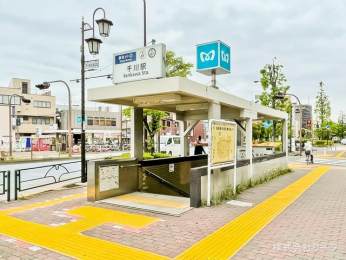 　東京地下鉄有楽町線「千川」駅　距離240m