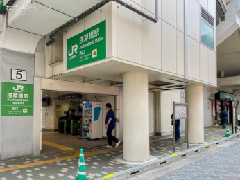 　総武・中央緩行線「浅草橋」駅　距離320m