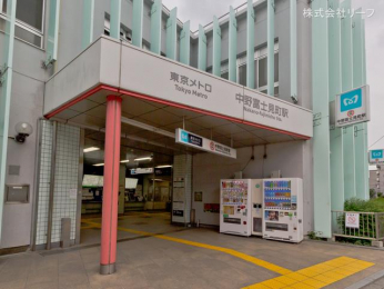 　東京地下鉄方南支線「中野富士見町」駅　距離560m