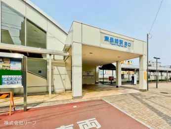 　西武鉄道池袋・豊島線「東長崎」駅　距離560m