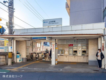 　西武鉄道新宿線「上井草」駅　距離880m