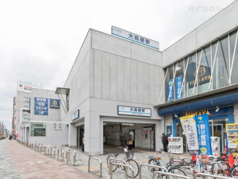 　京浜急行電鉄空港線「大鳥居」駅　距離400m