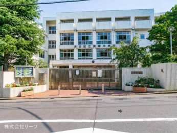 　大田区立貝塚中学校　距離650m